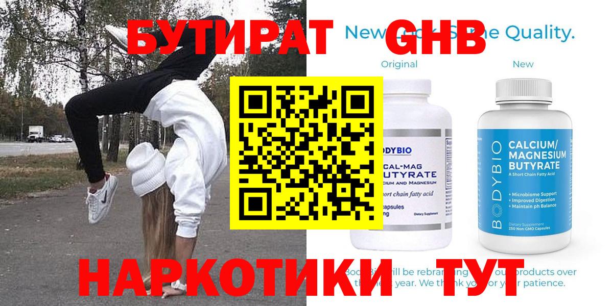 БУТИРАТ  Бутират вода  Вход с VPN  Бахчисарай 