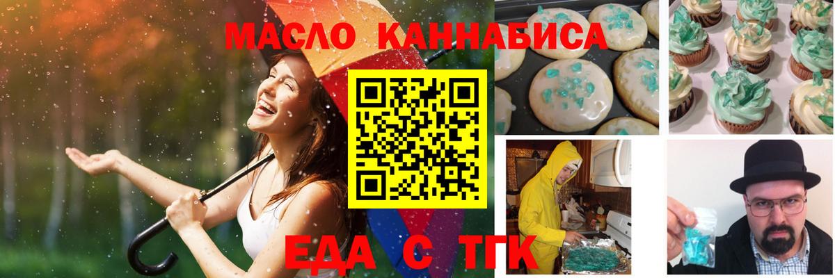 Cannafood марихуана  Вход с VPN  Бахчисарай 