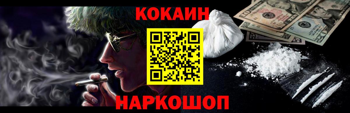 Бахчисарай  КОКАИН  Вход с VPN  Кокаин 99% 