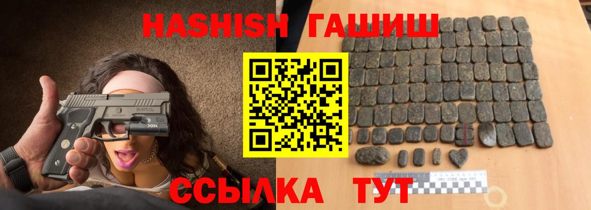 ГАШ 40% ТГК  Гашиш VHQ  Вход с VPN  продажа наркотиков  Бахчисарай 