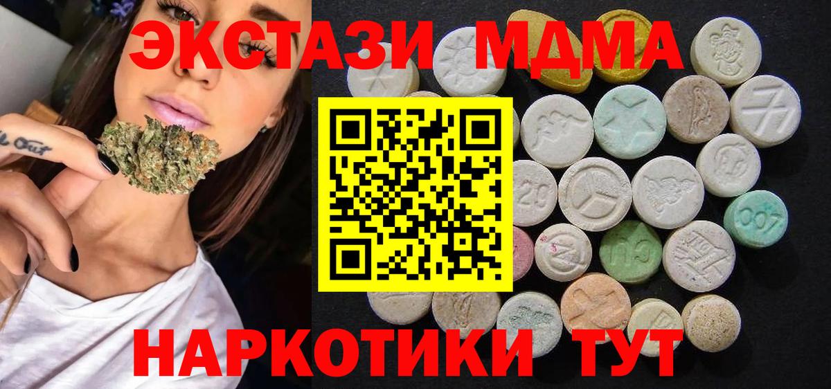 MDMA crystal  Вход с VPN  Бахчисарай 