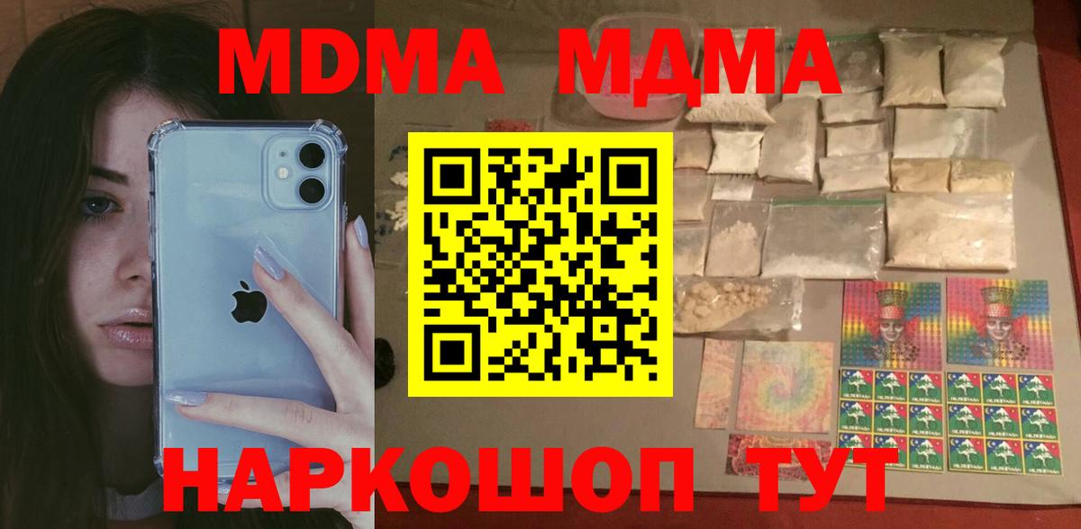 MDMA молли Бахчисарай