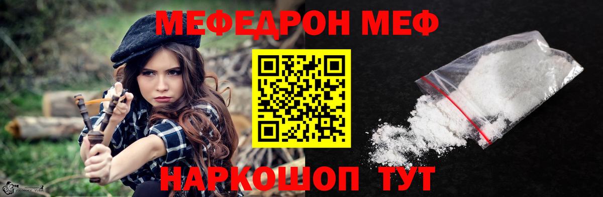 МЯУ-МЯУ 4 MMC  МЯУ-МЯУ  МЕФ  МЕФ мука  Вход с VPN  Бахчисарай 