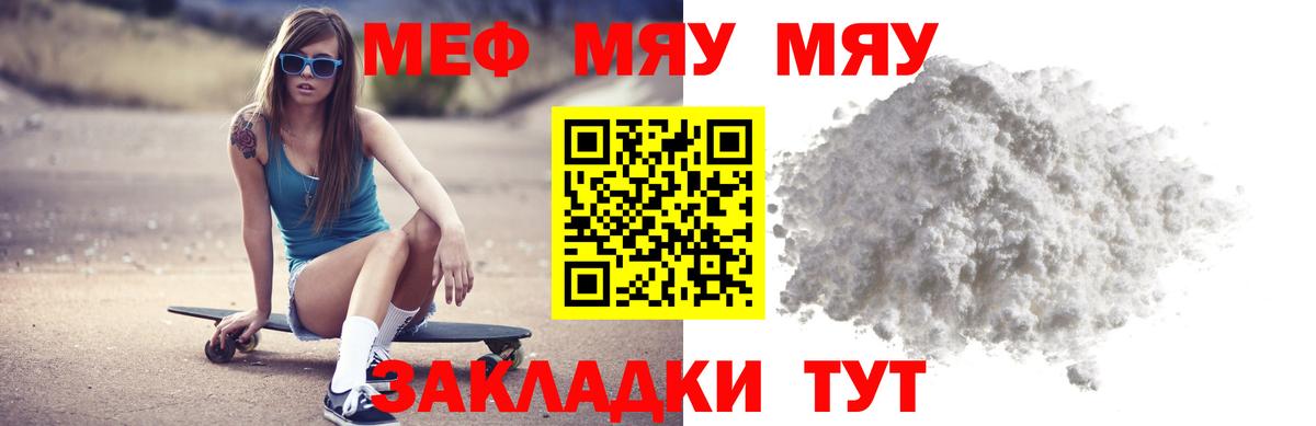 МЕФ мука Бахчисарай