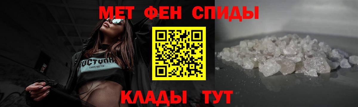 МЕТАМФЕТАМИН Methamphetamine  Вход с VPN  Бахчисарай 