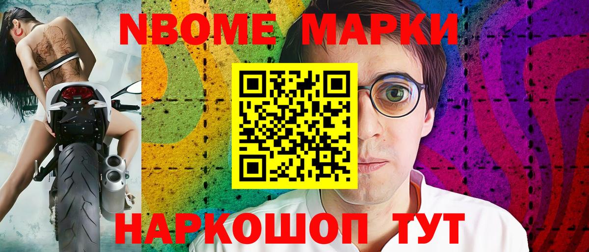 Бахчисарай  Марки N-bome  Вход с VPN  Марки NBOMe 1,8мг 