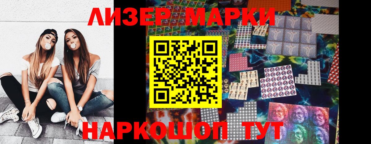 Марки 25I-NBOMe 1,8мг Бахчисарай