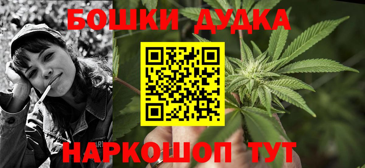 Бошки марихуана VHQ  Шишки марихуана MAZAR  Бахчисарай  Конопля Bruce Banner  Вход с VPN  МАРИХУАНА THC 21% 